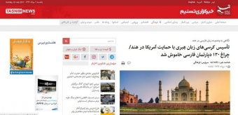 تأسیس کرسی­‌های زبان عِبری با حمایت آمریکا در هند، چراغ ۱۳۰ دپارتمان فارسی خاموش شد